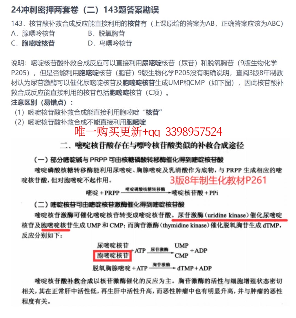 65.讨论帖231201.pdf_第1页