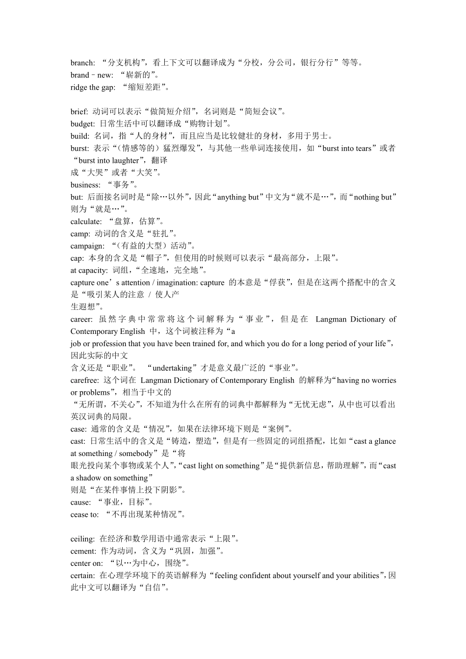 500个考过二十次以上词汇 .pdf_第3页