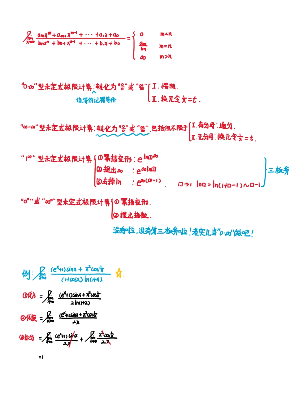 习题3_2_1698657062601【公众号：小盆学长】免费分享.pdf_第2页