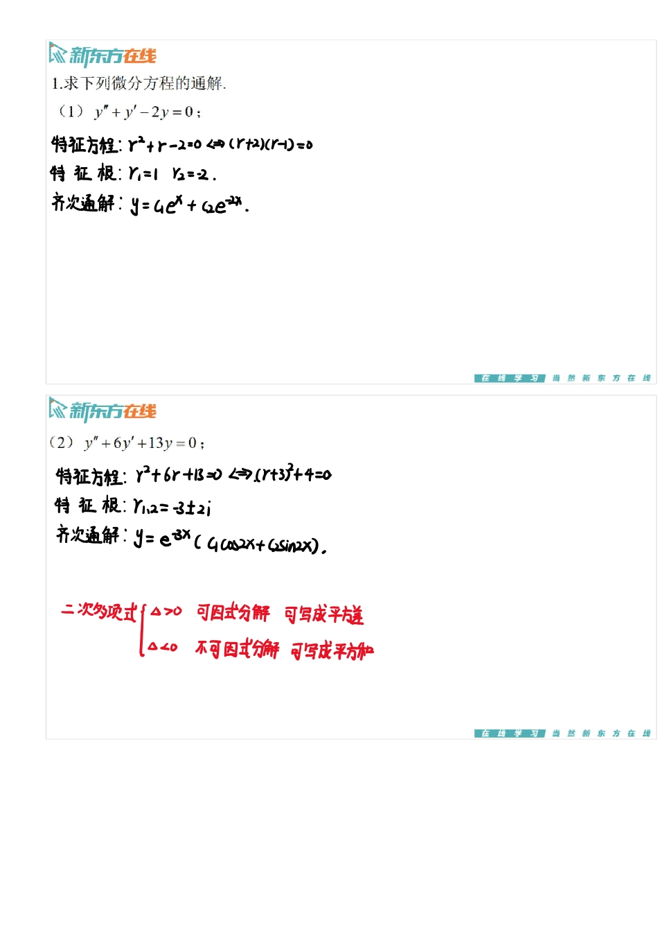 习题7_6手稿_1700212766321【公众号：小盆学长】免费分享.pdf_第2页