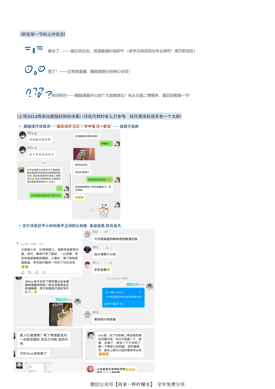 线代醒脑主题2-3板书.pdf_第1页