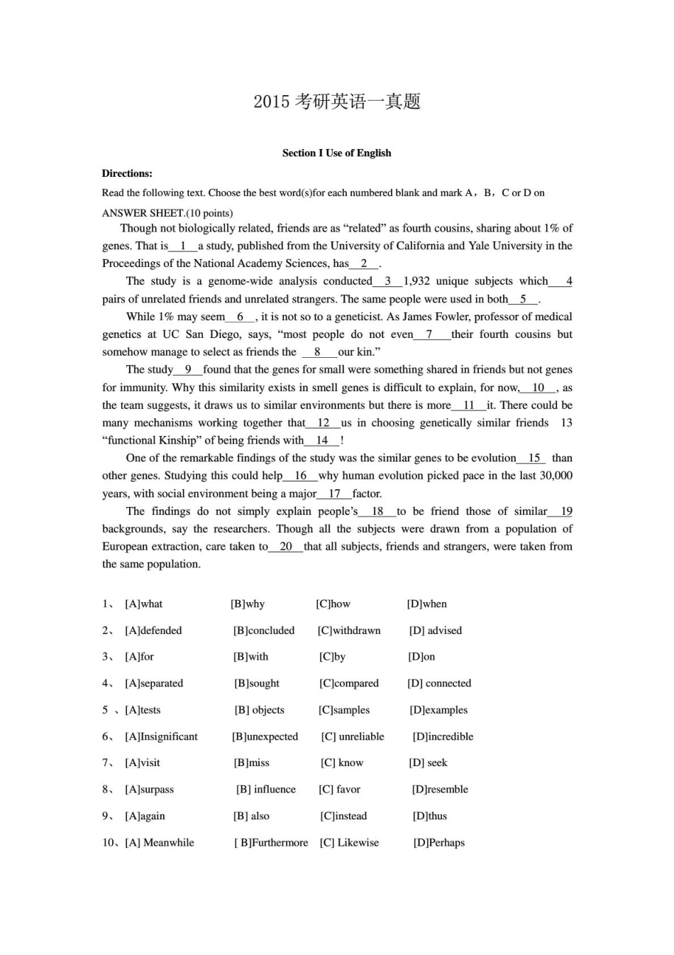 2015考研英语一真题及答案.pdf_第1页