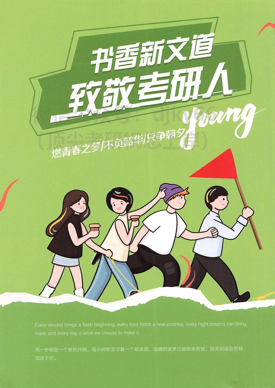 2024新文道英语大纲词汇5500 提高词汇(1).pdf_第2页