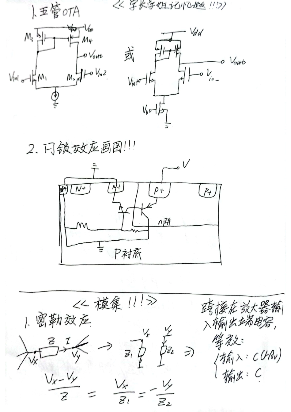 学长学姐回忆.pdf_第1页