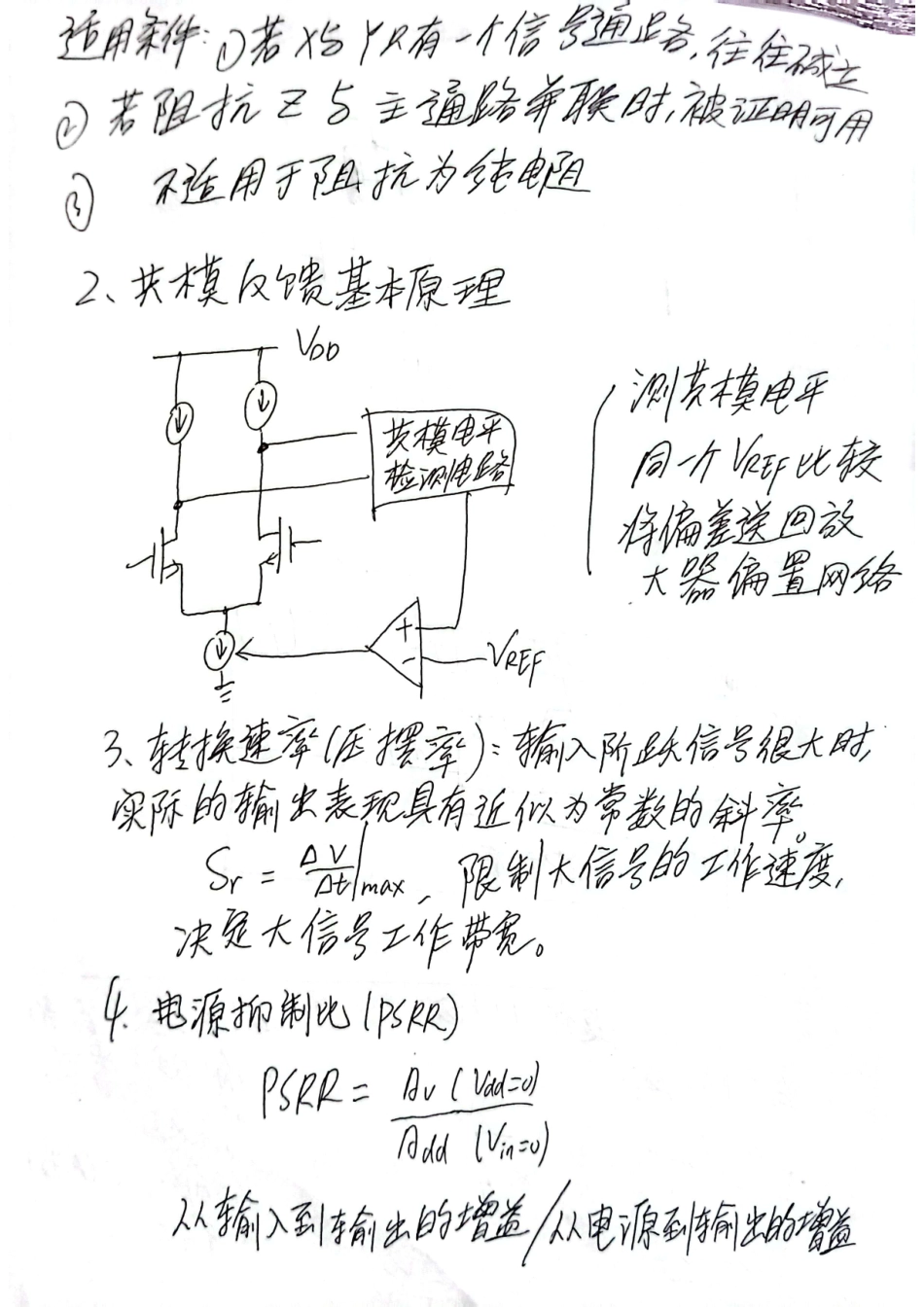 学长学姐回忆.pdf_第2页