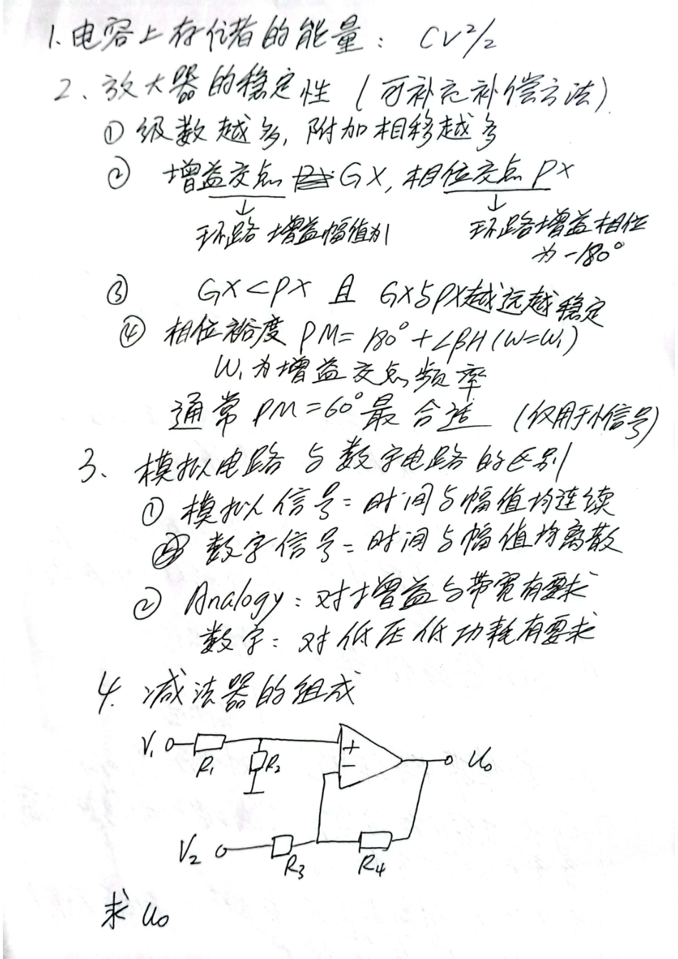 学长学姐回忆.pdf_第3页