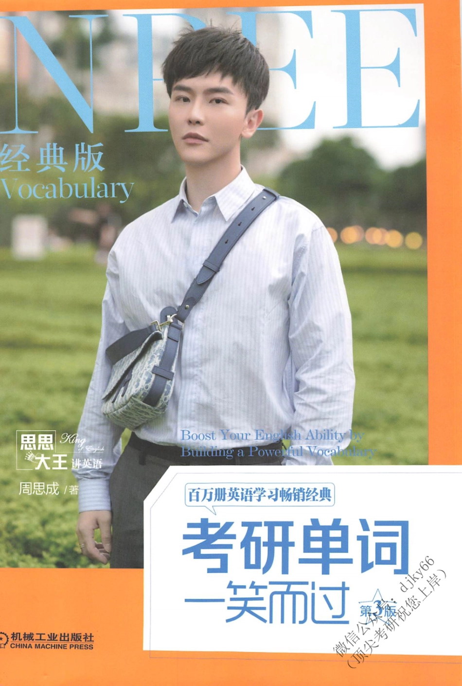 2024一笑而过英语单词一笑而过(1).pdf_第1页