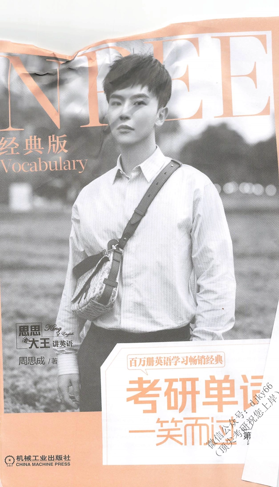 2024一笑而过英语单词一笑而过(1).pdf_第2页