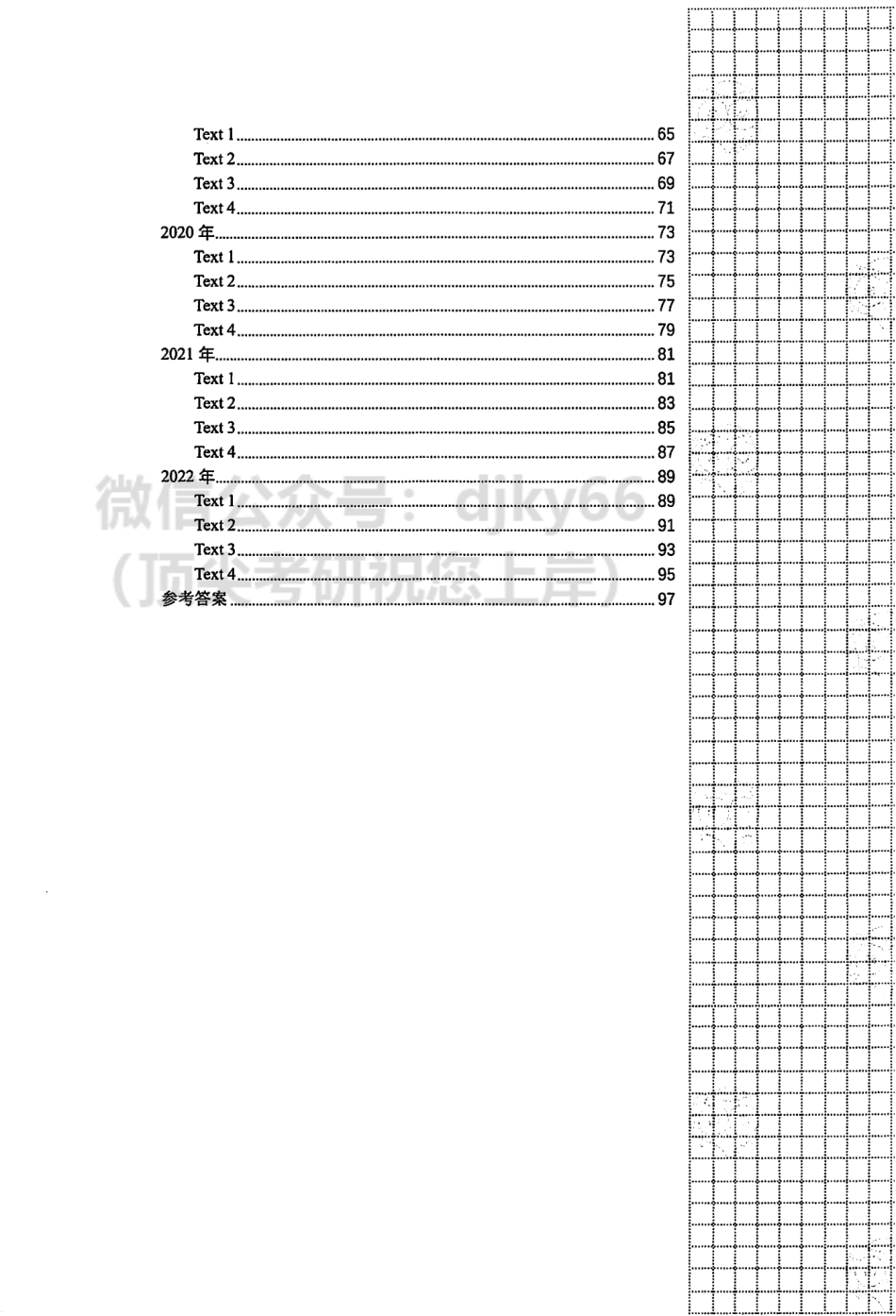 2024朱伟英语强化阅读讲义 英语二(1).pdf_第3页