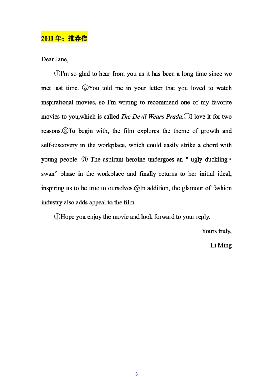 英语一小作文真题范文.pdf_第3页