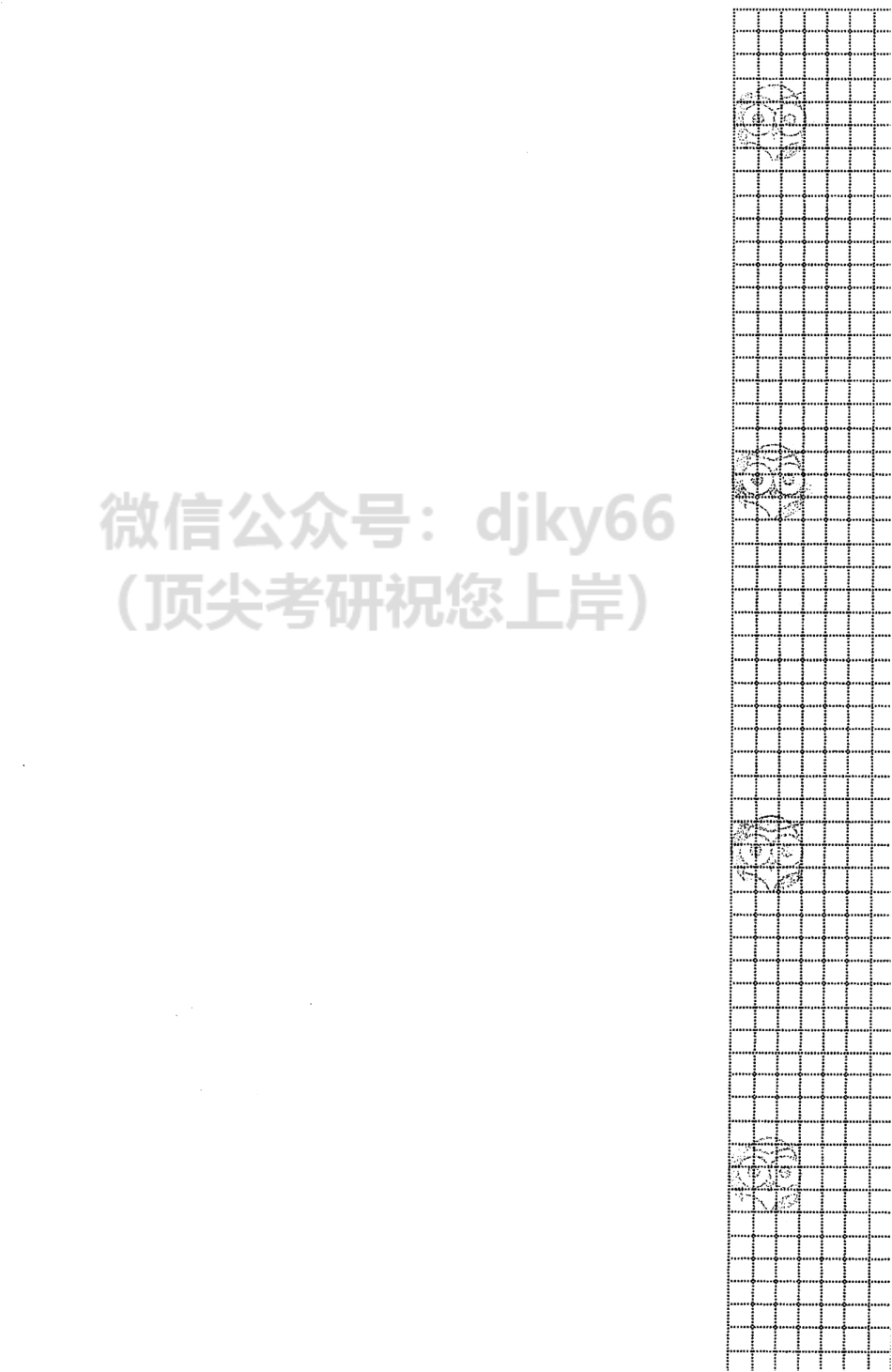 2024朱伟英语语法长难句讲义 英语二(1).pdf_第3页