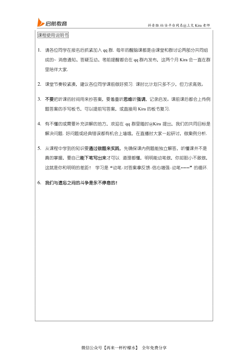 2024线性代数冲刺醒脑串讲讲义.pdf_第3页