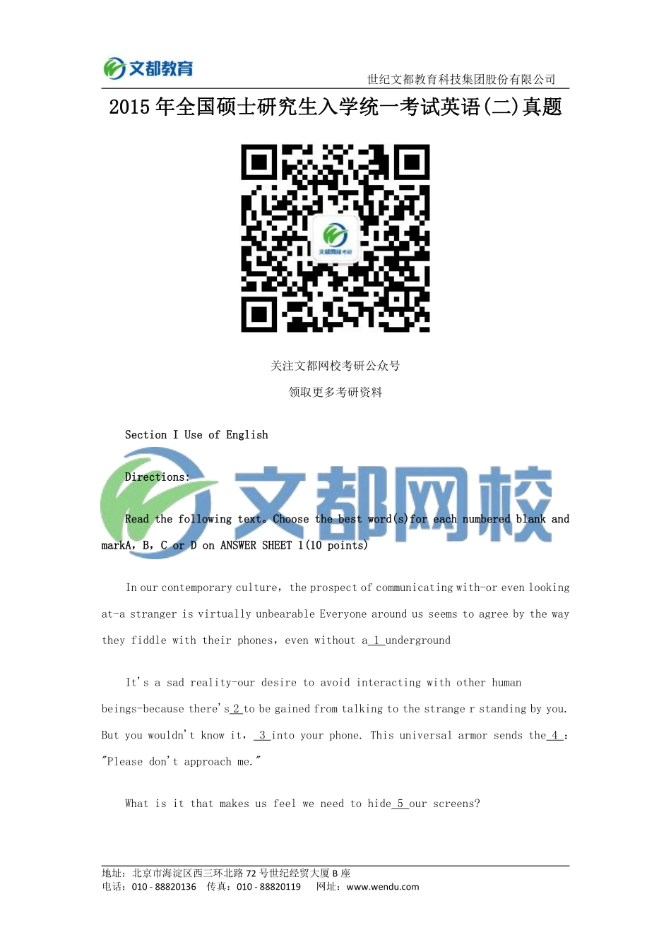 2015年全国硕士研究生入学统一考试英语（二）.pdf_第1页