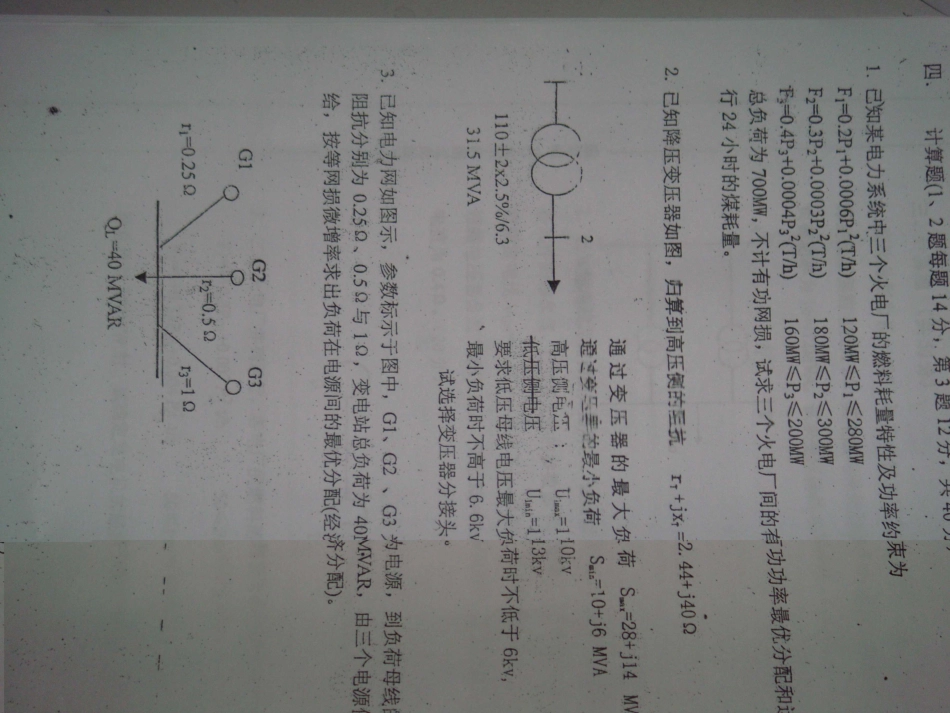 DSC00369.pdf_第1页