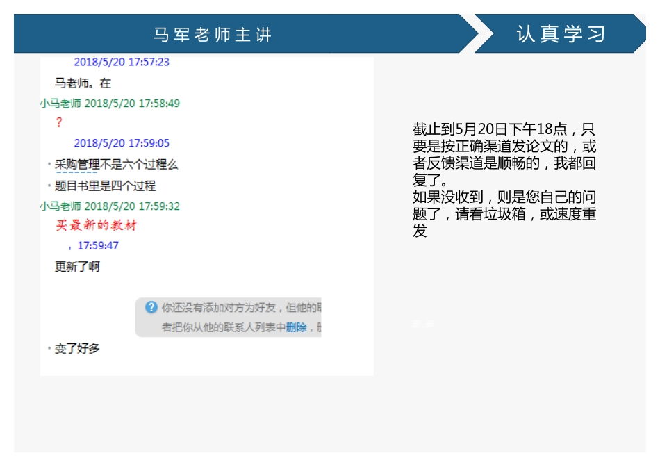 86、案例串讲、论文串讲(1).pdf_第2页