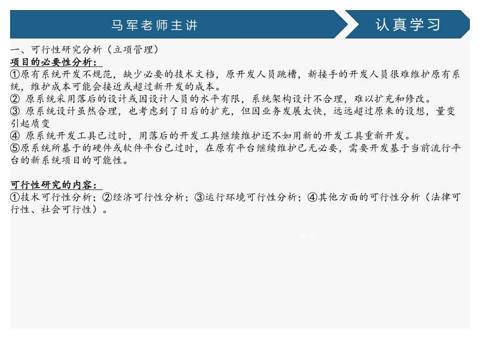 86、案例串讲、论文串讲(1).pdf_第3页