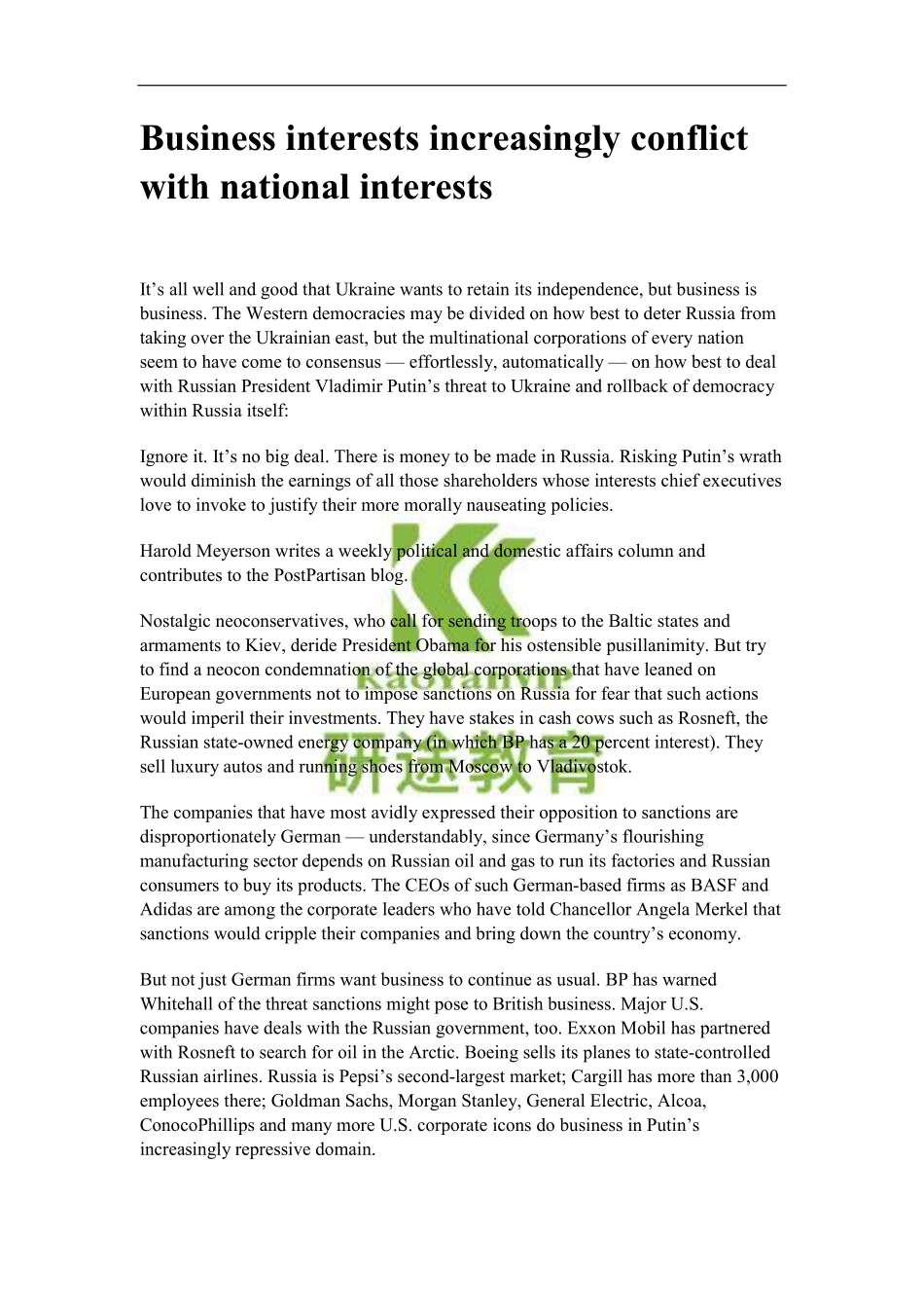 business interests.pdf_第1页