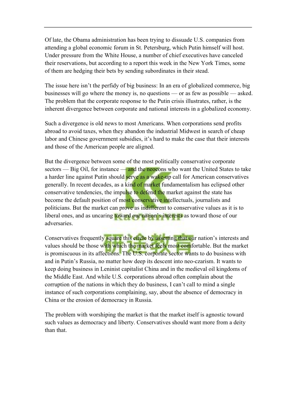 business interests.pdf_第2页