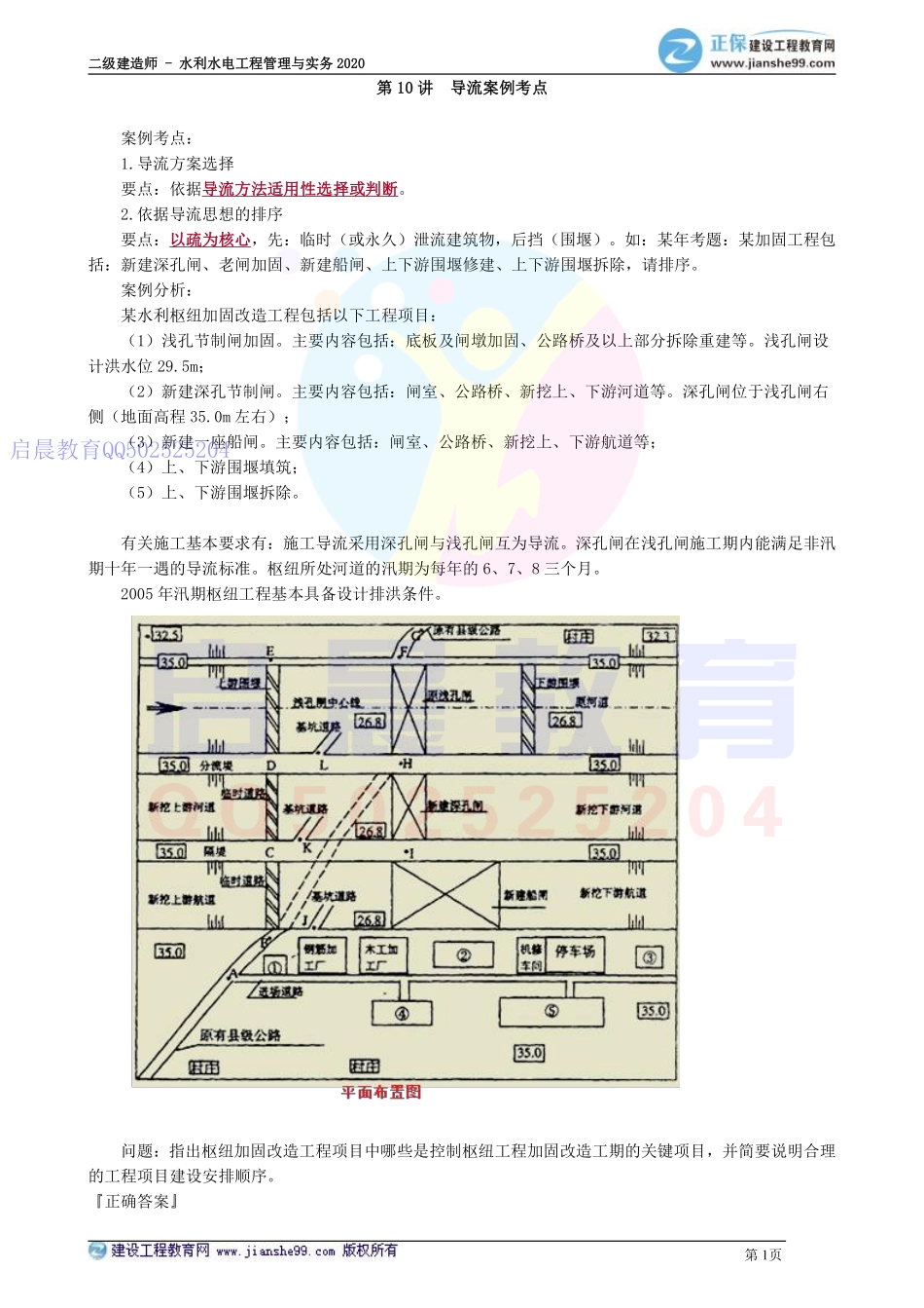 WM_kcjy01202.pdf_第1页