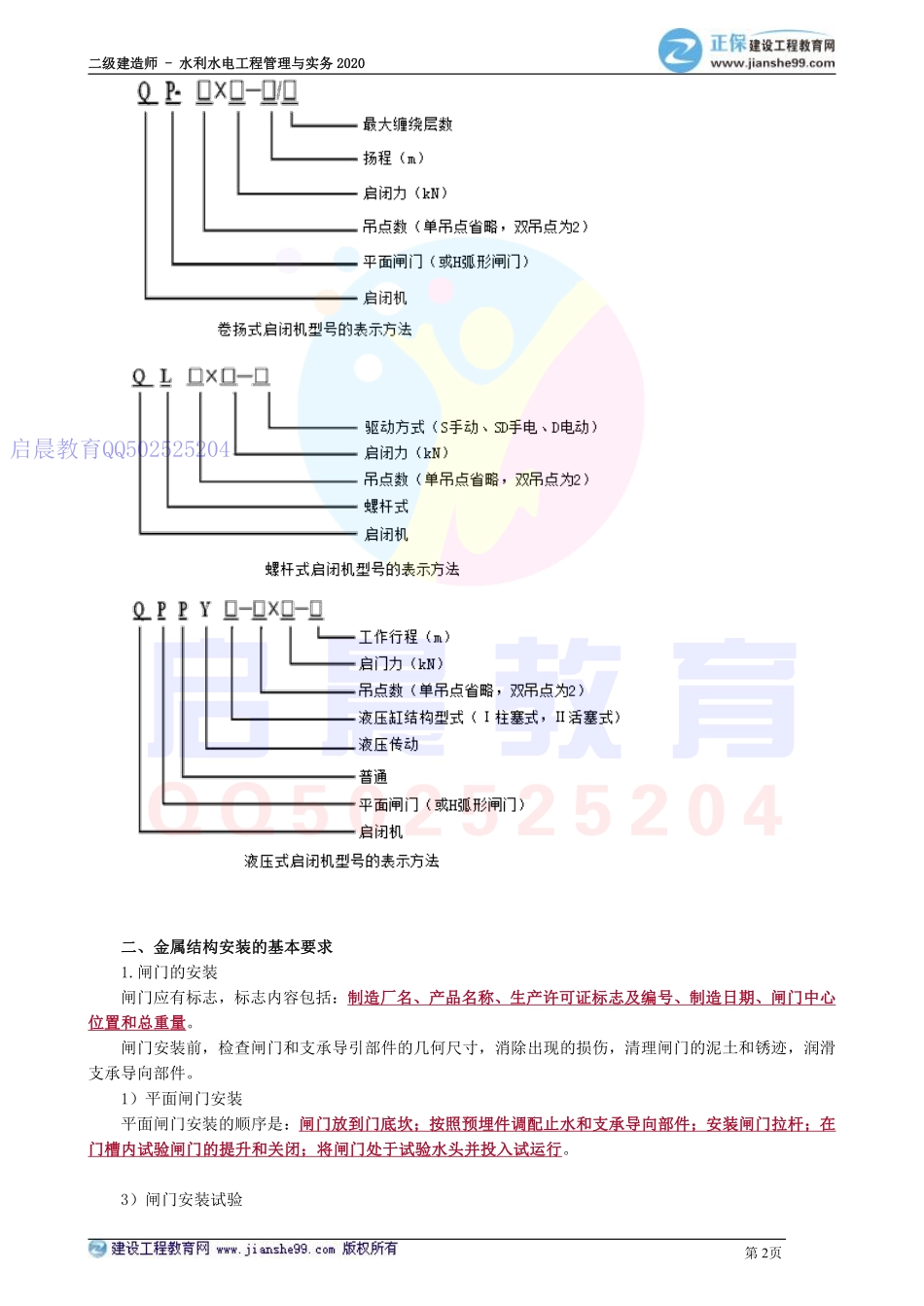 WM_kcjy01308.pdf_第2页