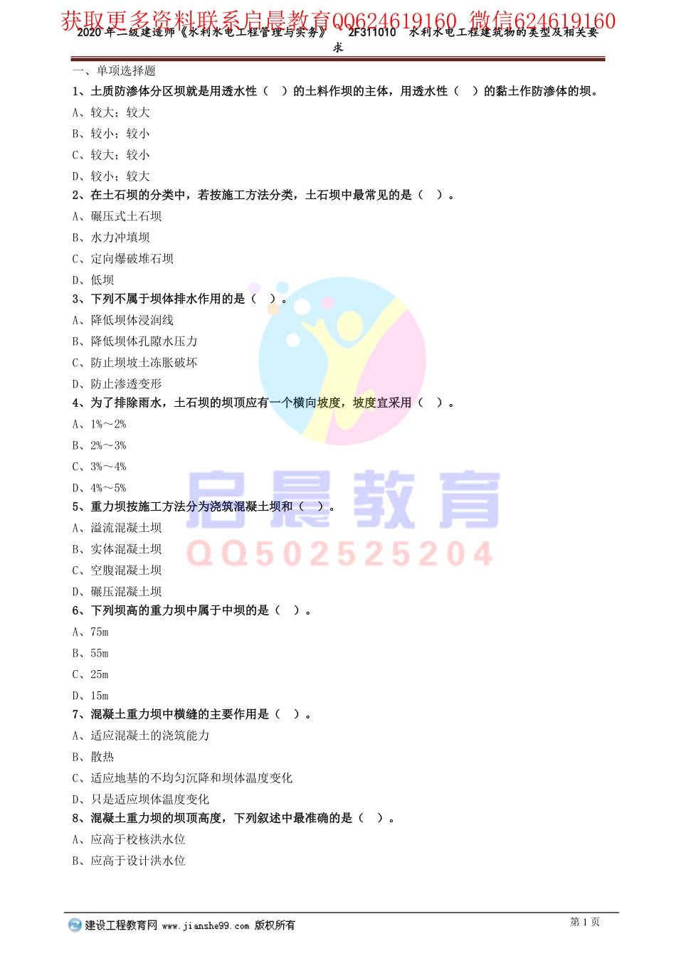 WM_slsd_xt_lx0101.pdf_第1页