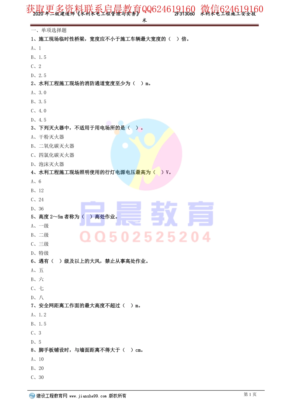 WM_slsd_xt_lx0111.pdf_第1页