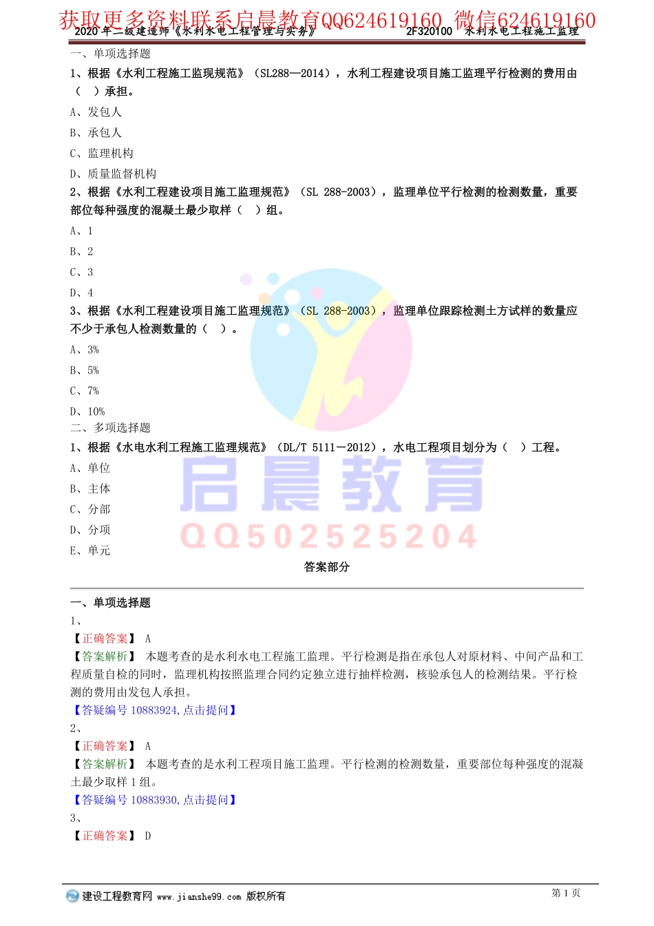 WM_slsd_xt_lx0210.pdf_第1页