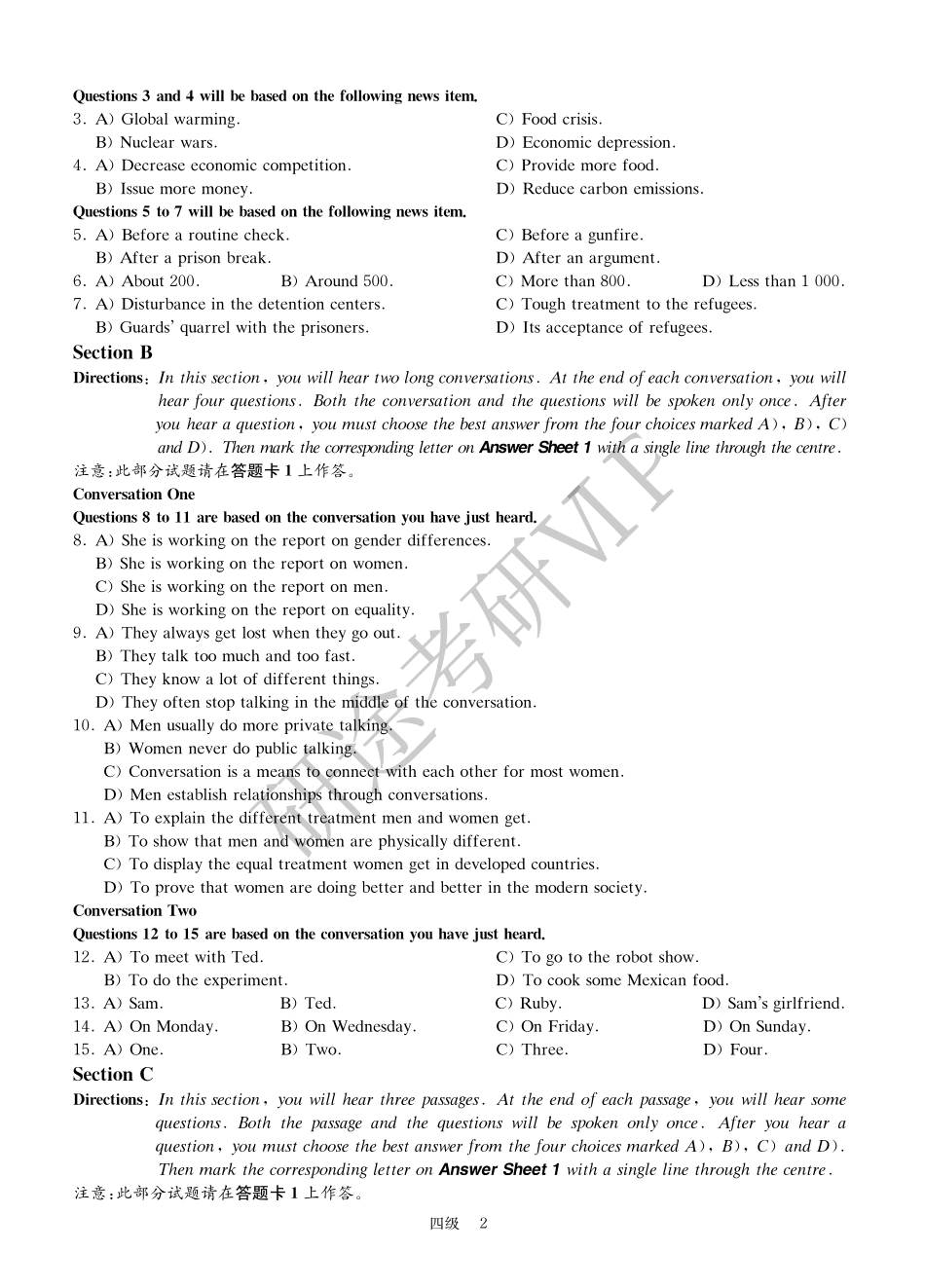 大学英语四级模拟卷.pdf_第2页