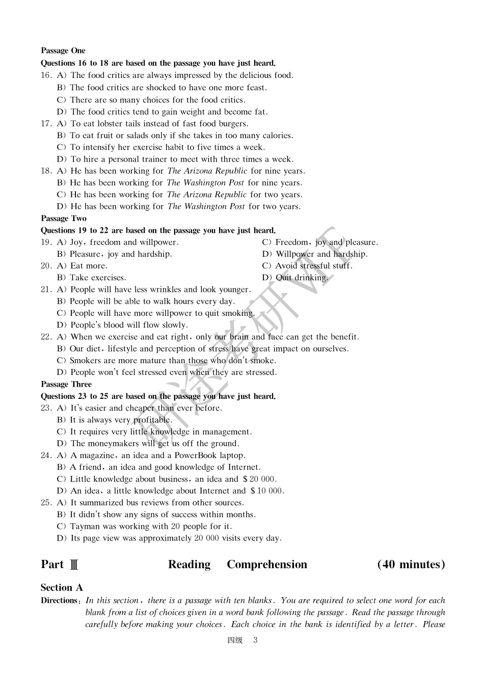 大学英语四级模拟卷.pdf_第3页
