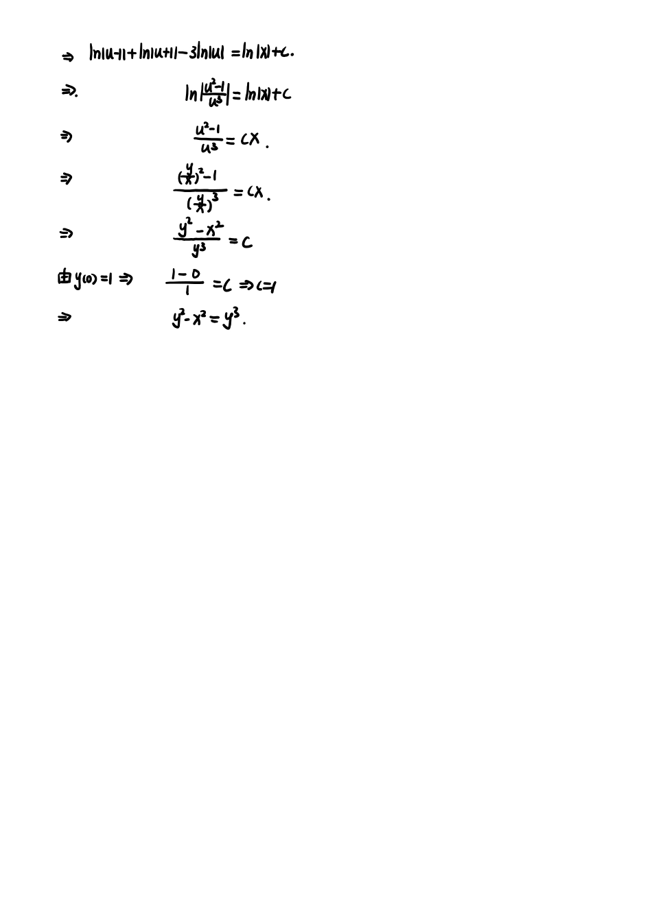 习题7_3手稿_1700212758992【公众号：小盆学长】免费分享.pdf_第3页