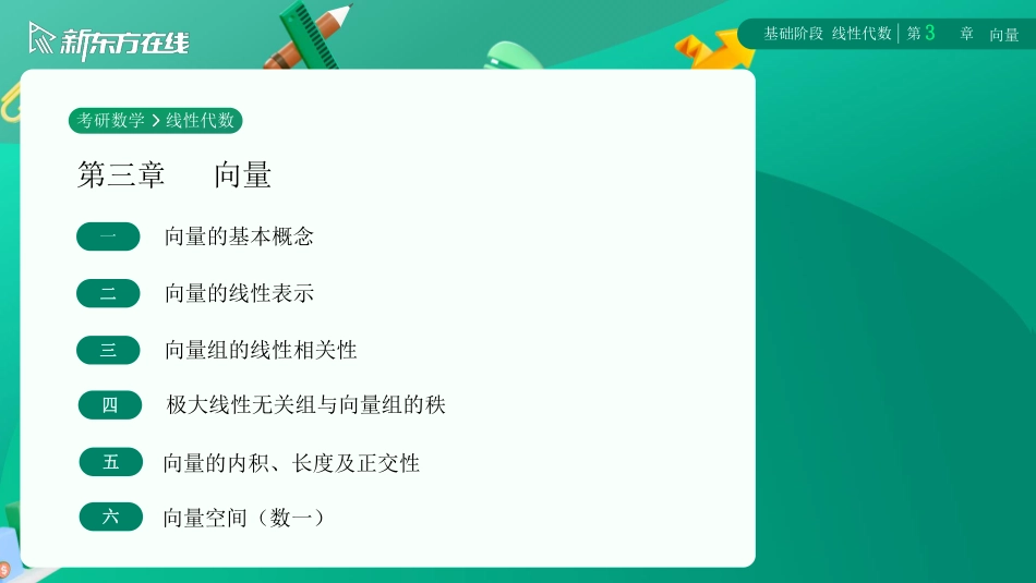 线代第三章第三节【公众号：小盆学长】免费分享.pdf_第2页