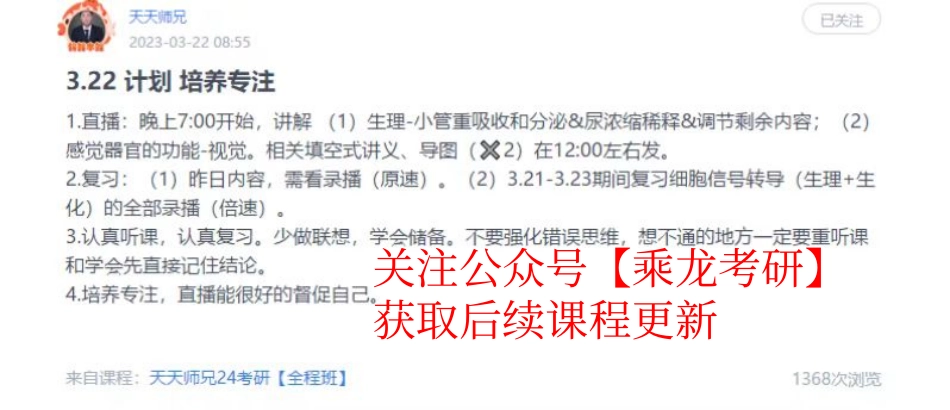 2023.03.22每日计划.pdf_第1页