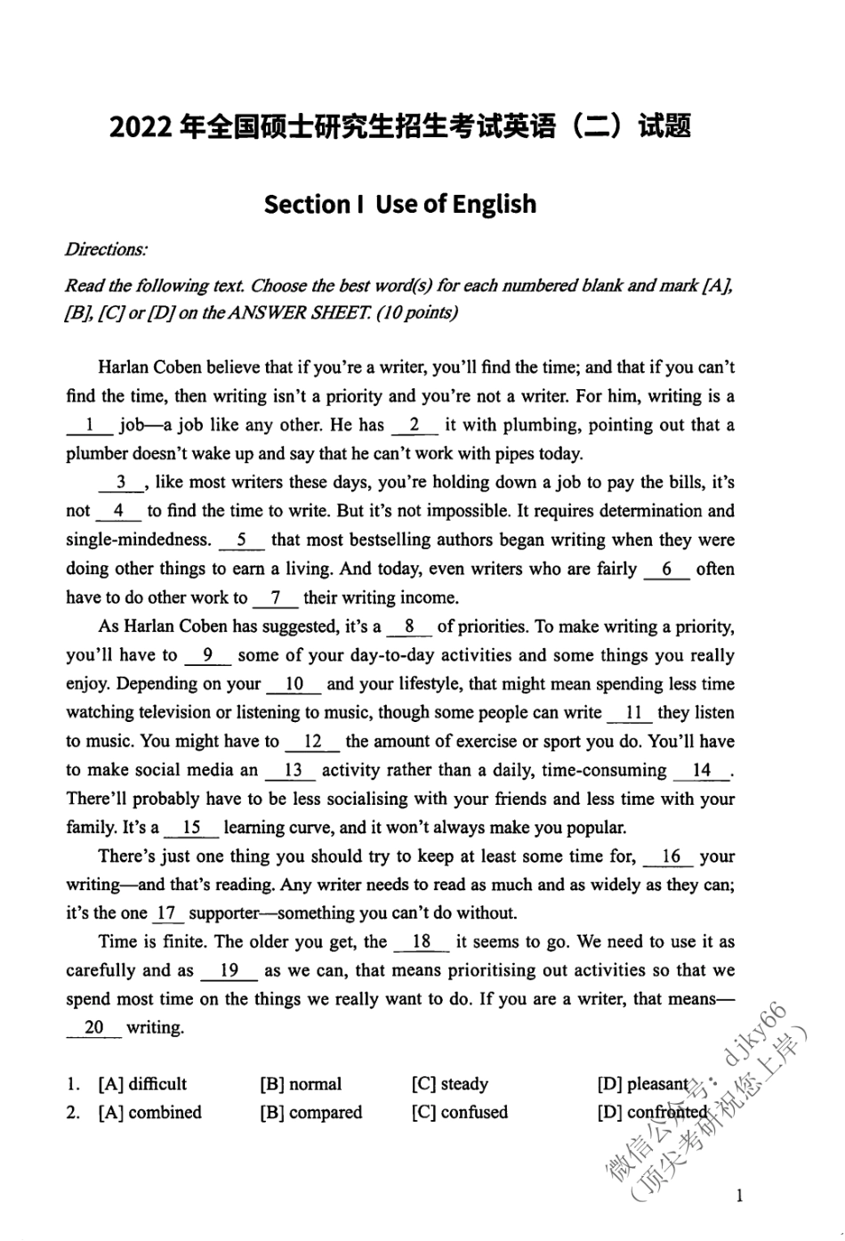 2024考虫英语真题的逻辑 英语二(1).pdf_第2页