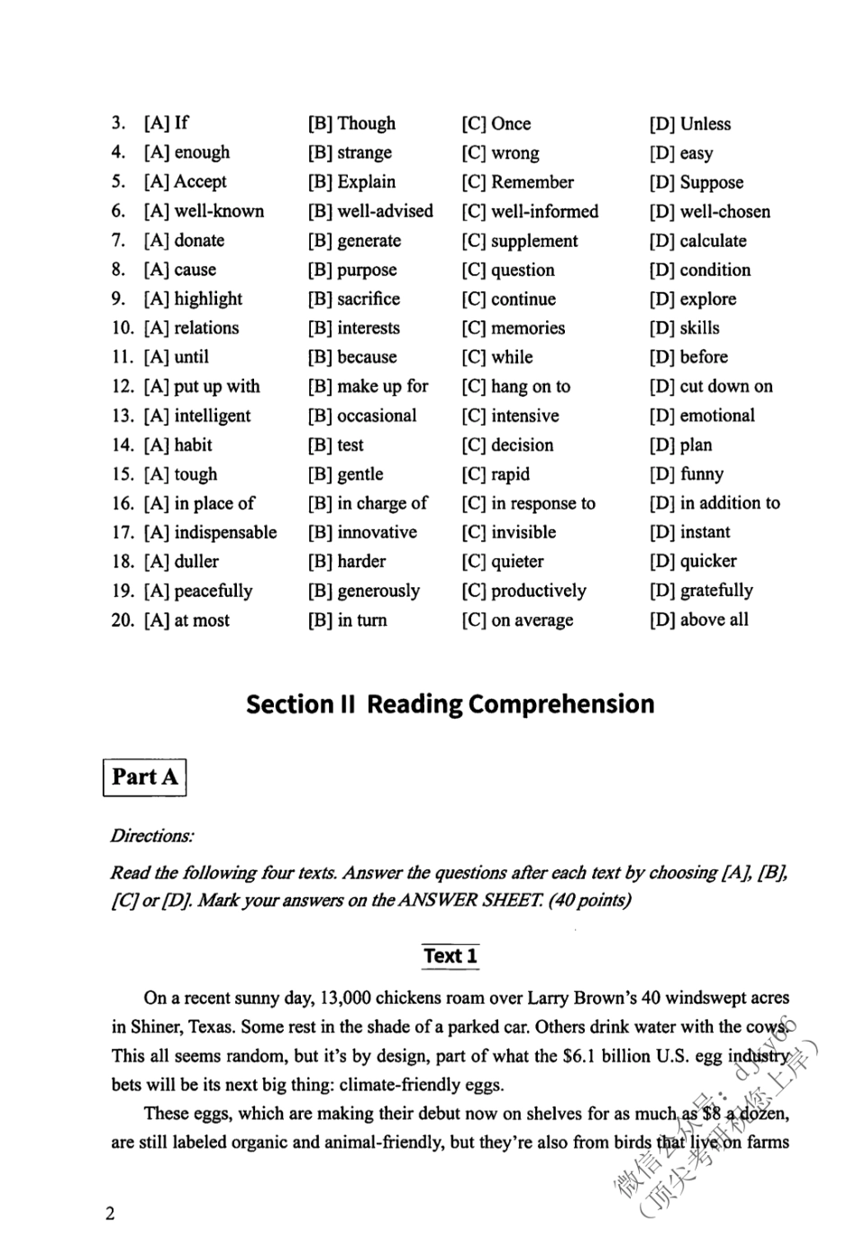2024考虫英语真题的逻辑 英语二(1).pdf_第3页