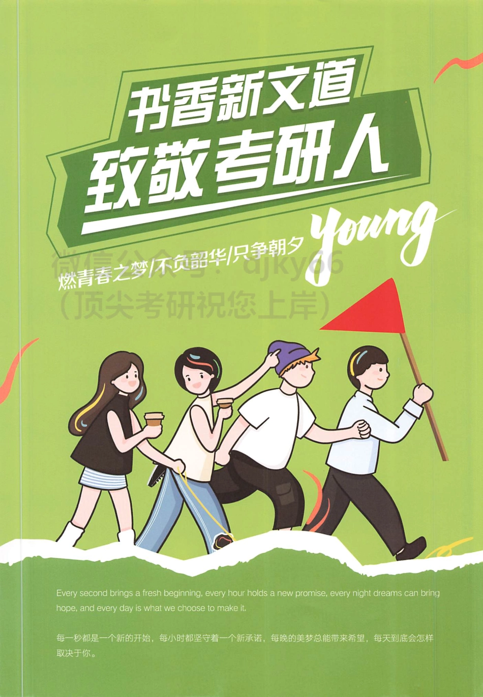 2024新文道英语核心词汇1500(1).pdf_第2页