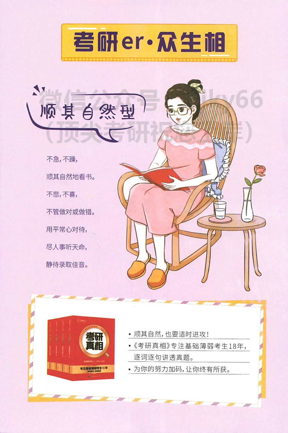 2024考研词汇闪过 翻译真题词汇(1).pdf_第2页