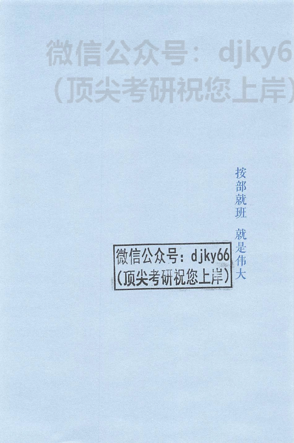 2024朱伟考研英语7000词 温情增值本(1).pdf_第2页