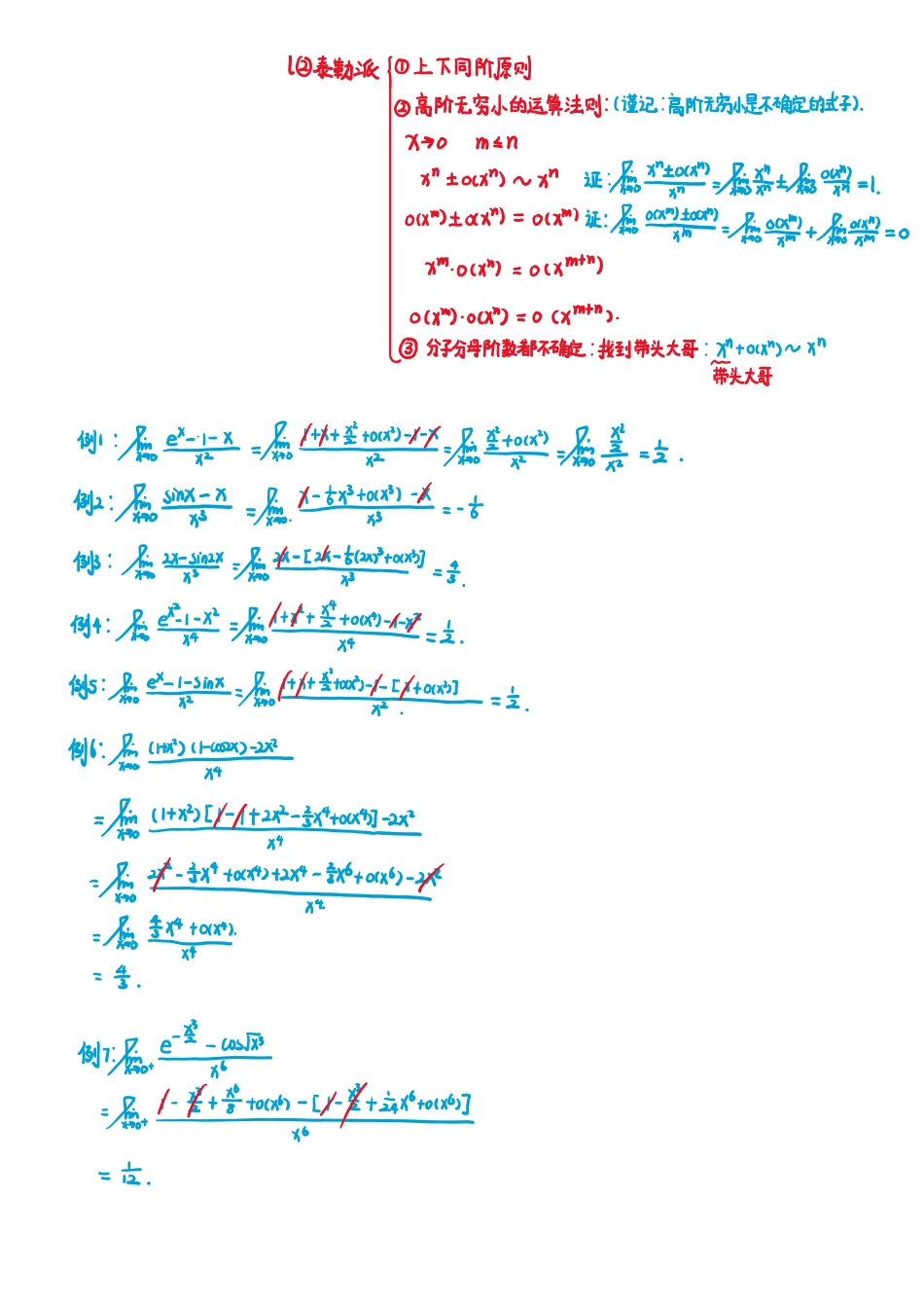 习题3_3_1698657064170【公众号：小盆学长】免费分享.pdf_第2页