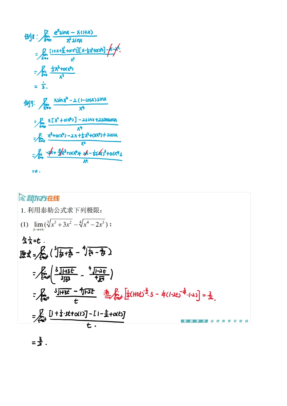 习题3_3_1698657064170【公众号：小盆学长】免费分享.pdf_第3页