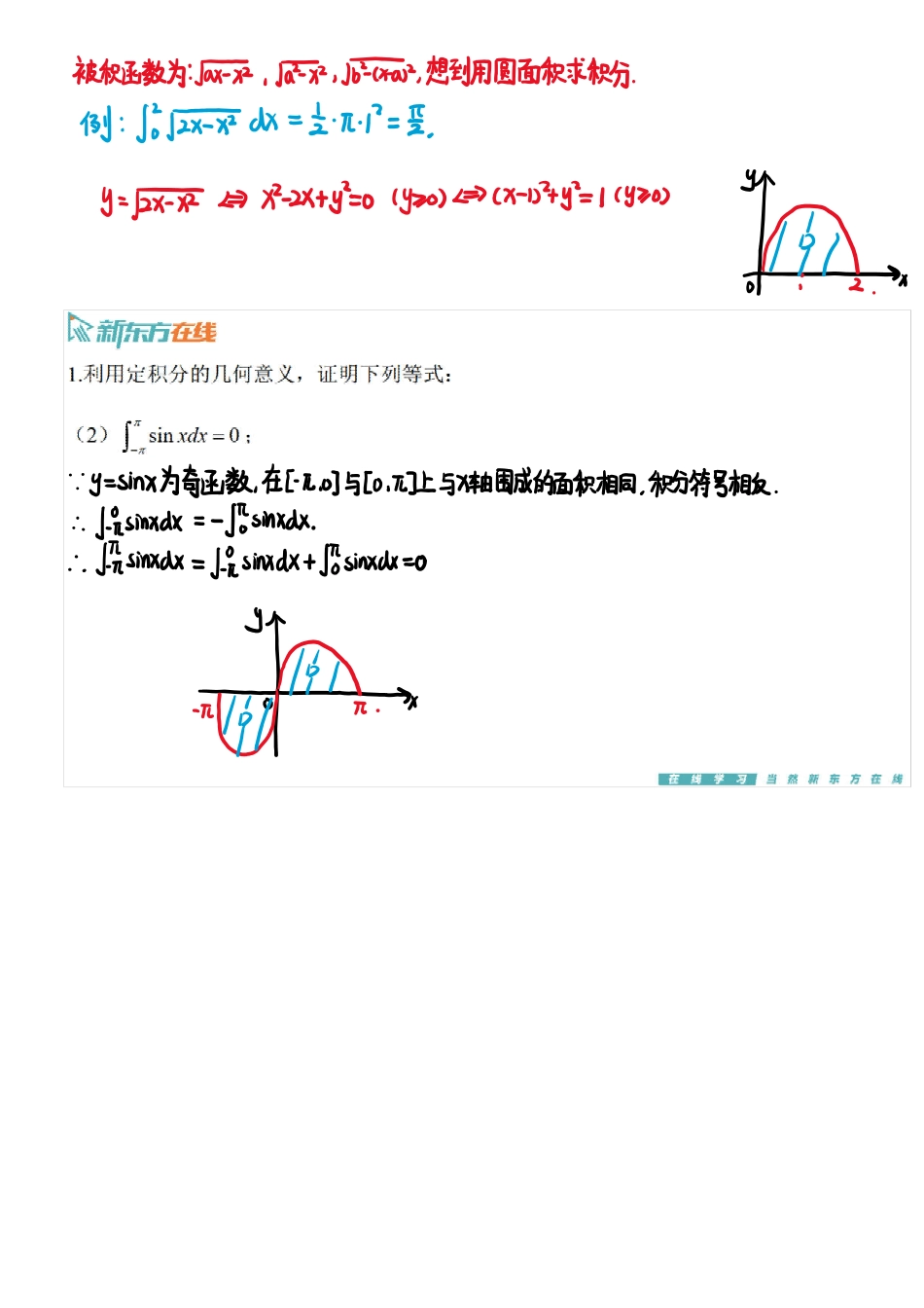 习题5_1手稿_1699521104431【公众号：小盆学长】免费分享.pdf_第2页