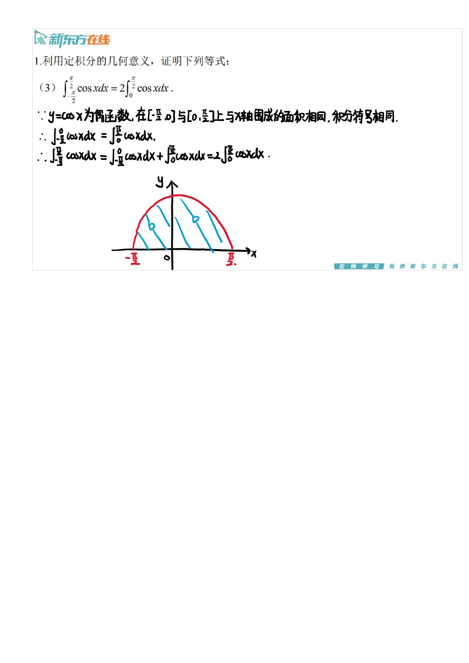 习题5_1手稿_1699521104431【公众号：小盆学长】免费分享.pdf_第3页