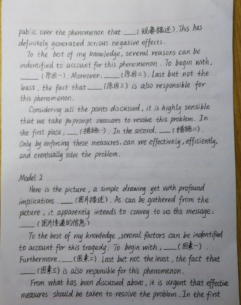 2023考研英语作文模板(1).pdf_第3页