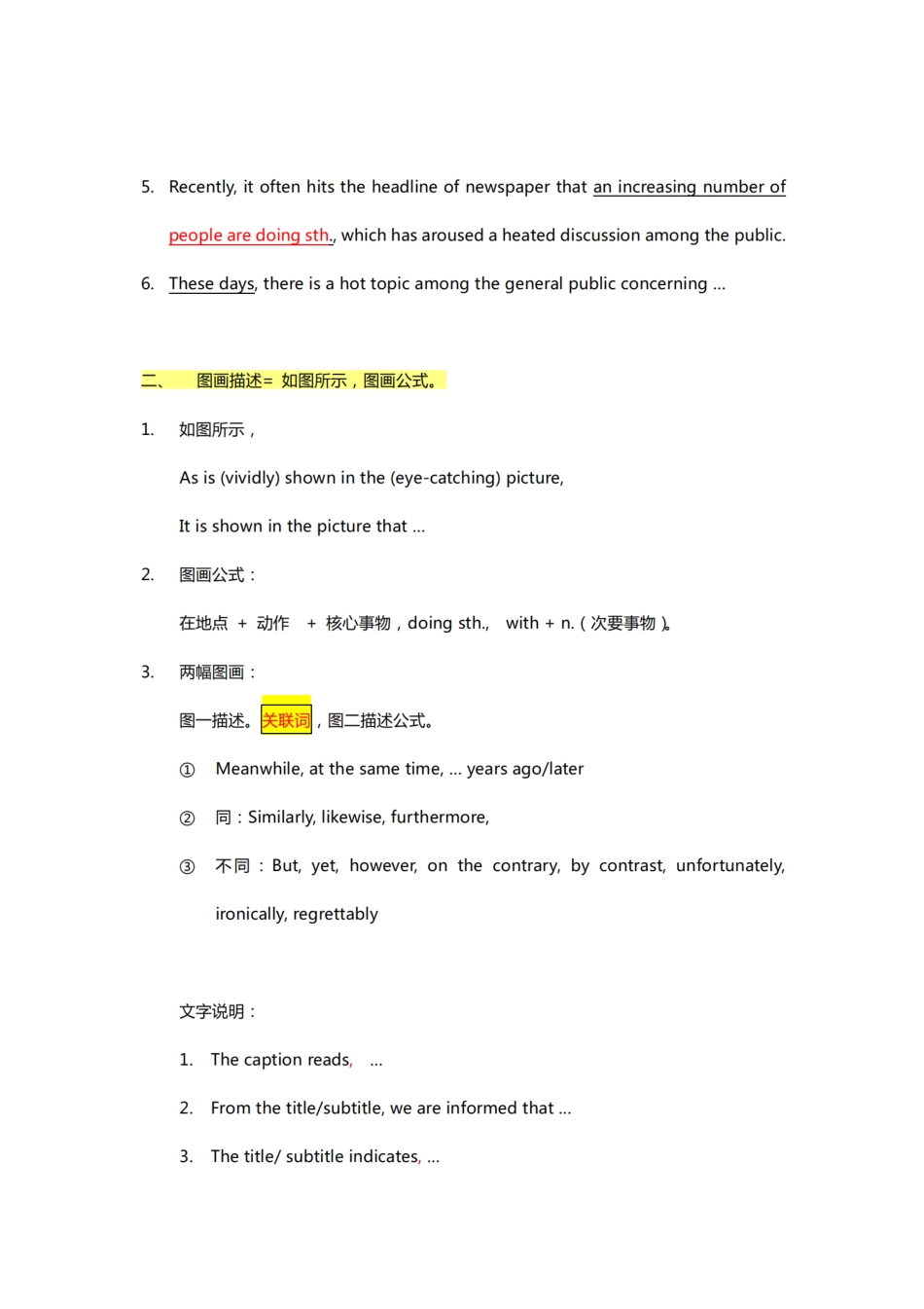 潘赟考研写作必杀句(1).pdf_第2页