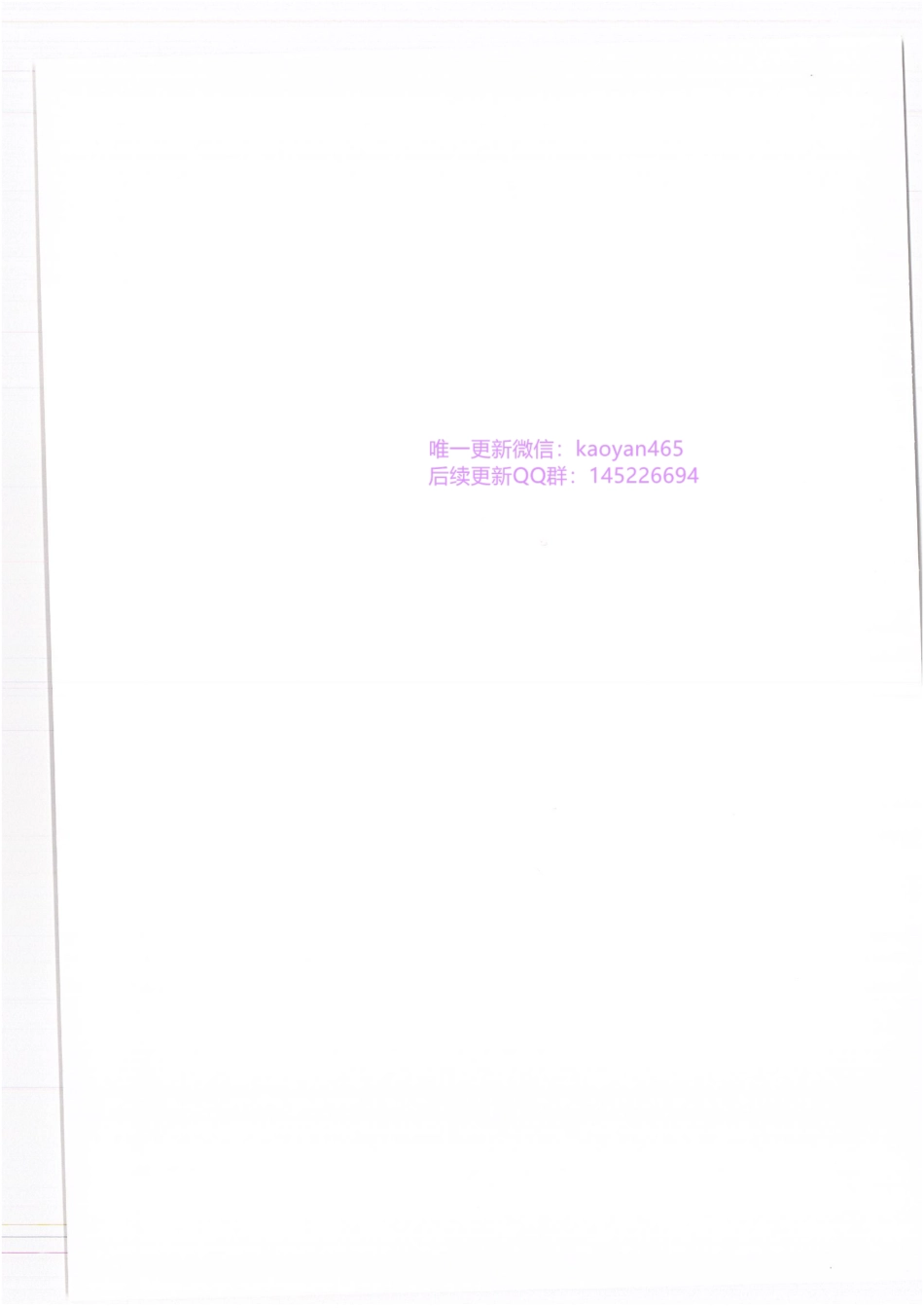 2024研大王强寒假班 英语真题集.pdf_第2页