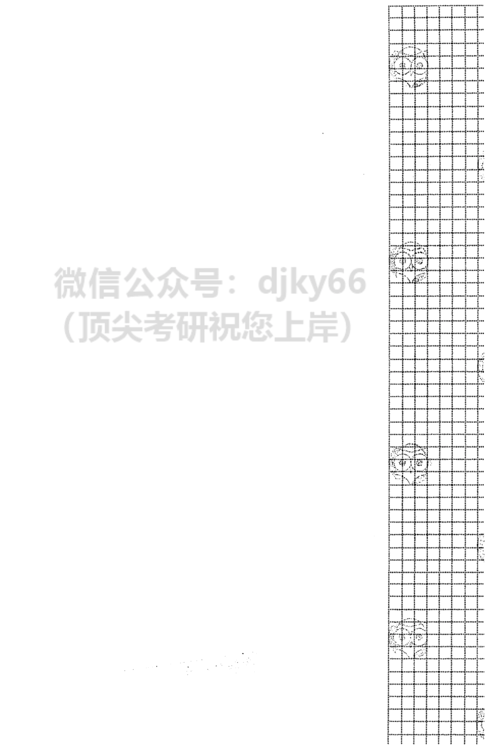 2024朱伟英语基础阅读讲义 英语二(1).pdf_第3页