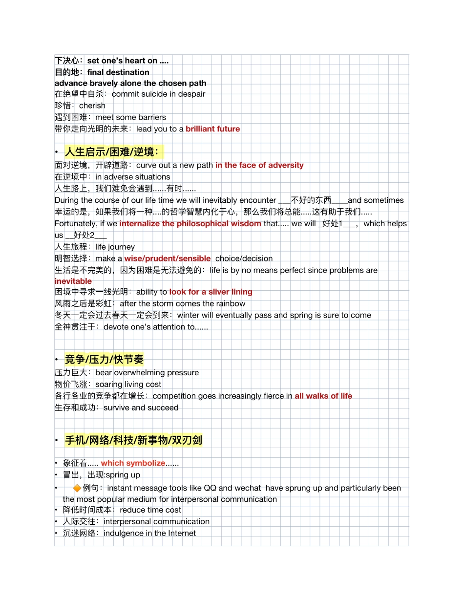 石雷鹏话题功能句整理(1).pdf_第2页