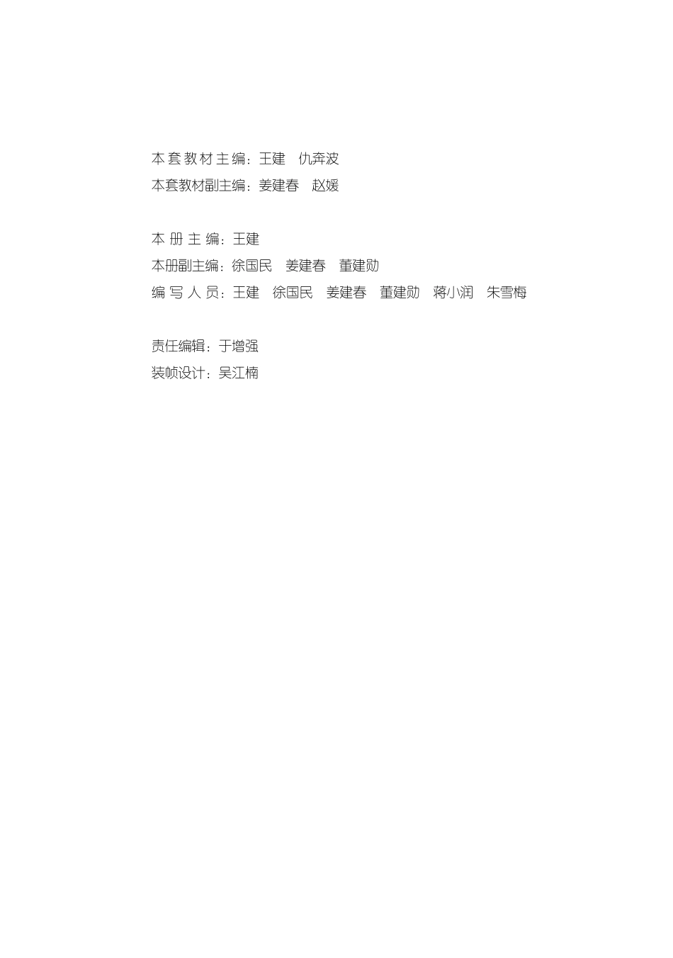 鲁教版高中地理必修第一册.pdf_第3页