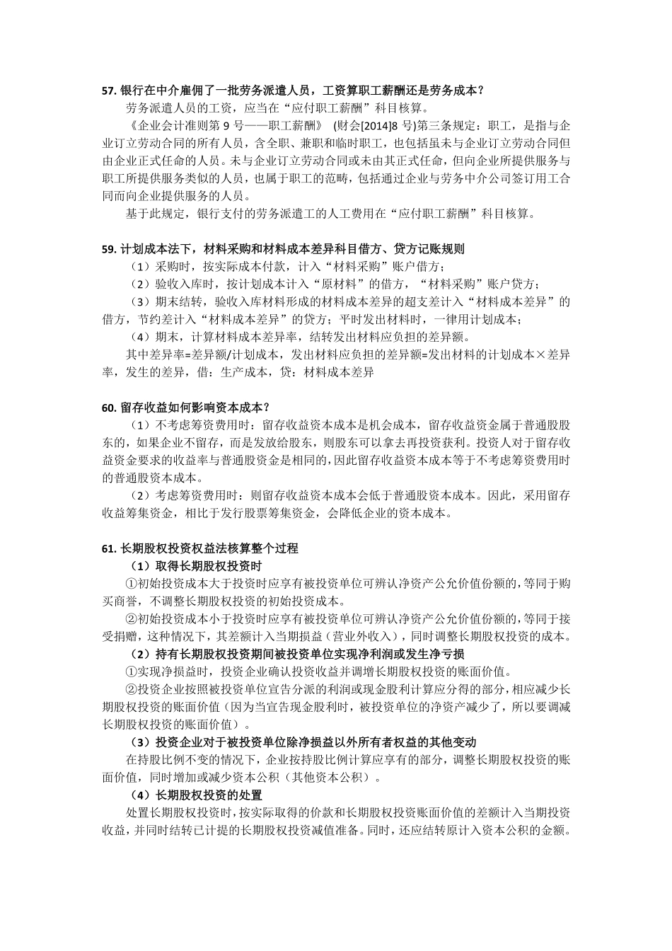 面试题答案补充.pdf_第2页