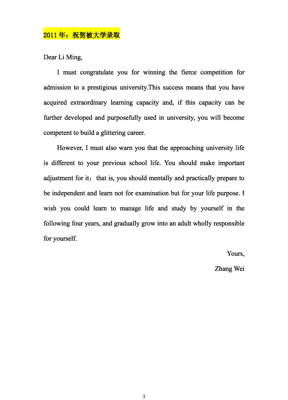 英语二小作文真题范文.pdf_第3页