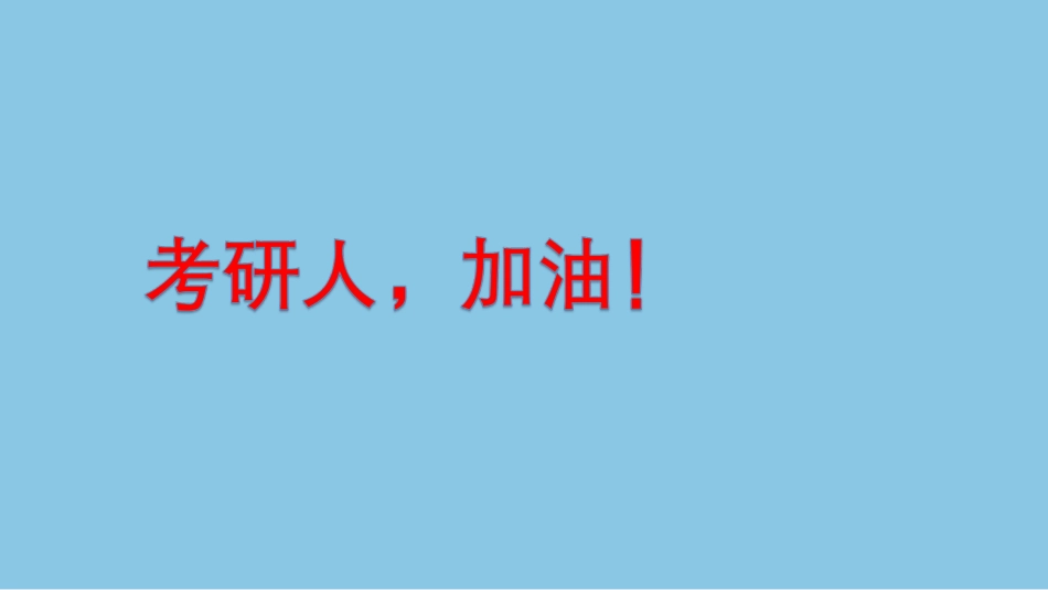 第1章随机事件及其概率01-05节课讲义-赵老师【公众号：小盆学长】免费分享.pdf_第3页